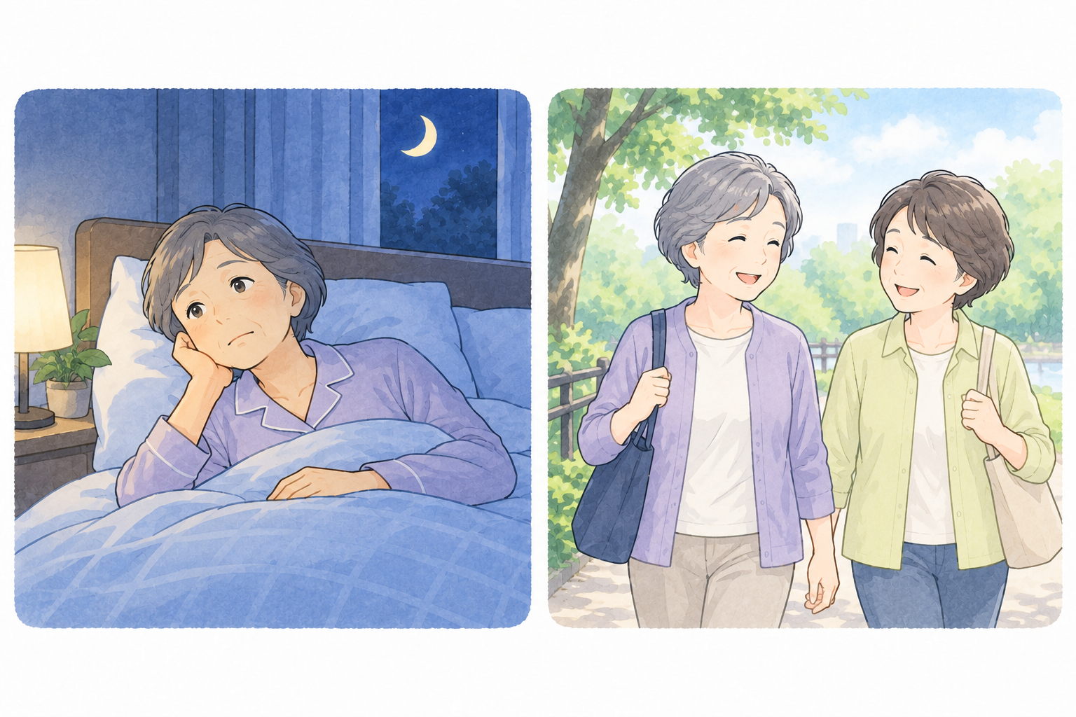 夜中に目覚めた女性と、日中に友人と散歩する高齢女性。